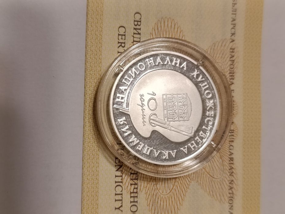 Перфектна сребърна монета