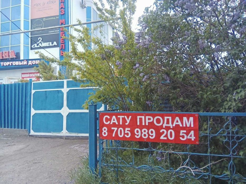 Продажа участка в центре города.