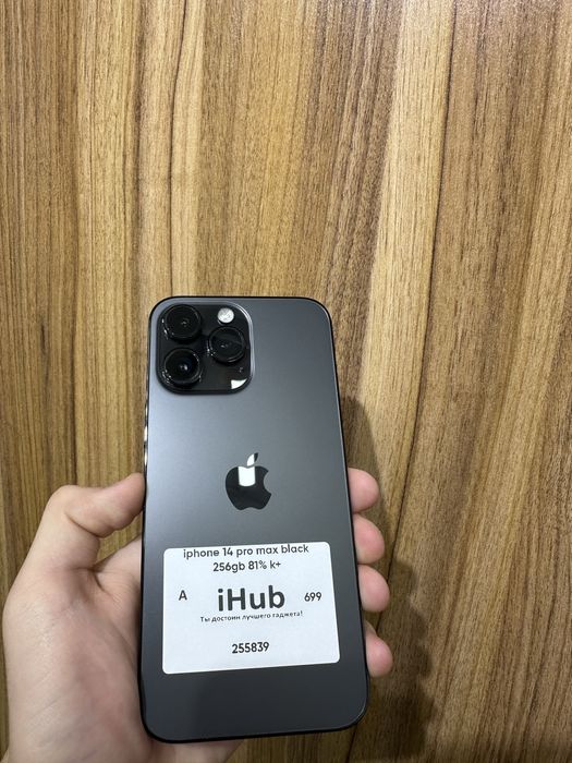 Iphone 14 pro max black 256 gb 81%