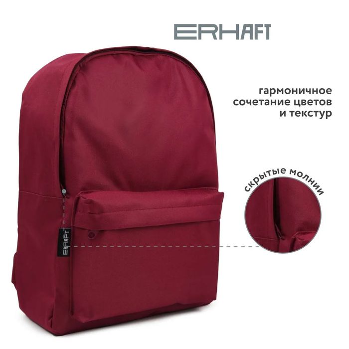 Рюкзак Erhaft Basic цвет бордовый