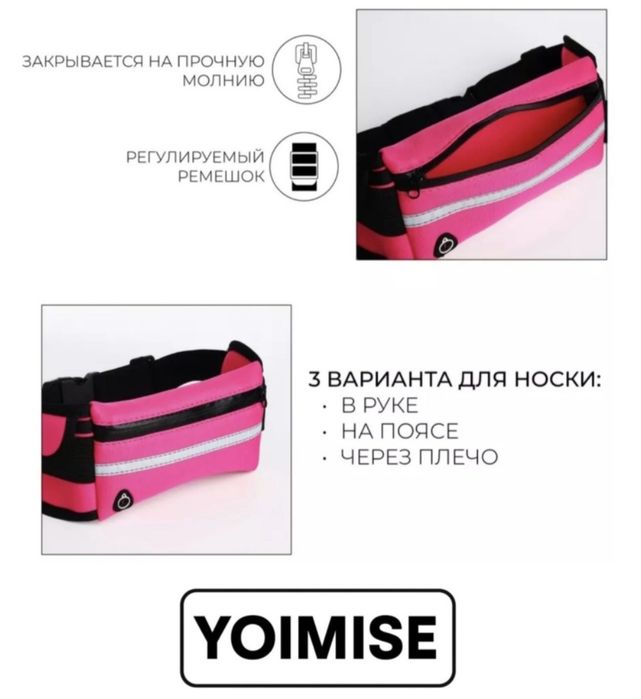 Сумка поясная, на плечо или в руку.