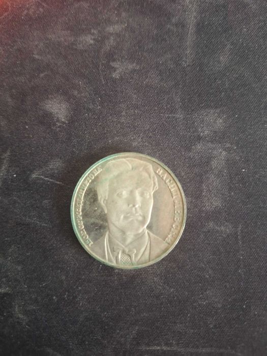 Сребърна юбилейна монета 20 лева 150 години Васил Левски