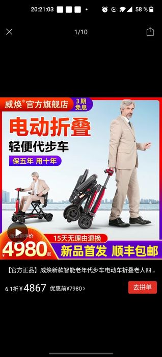 ЭлектроСкутер скаладной