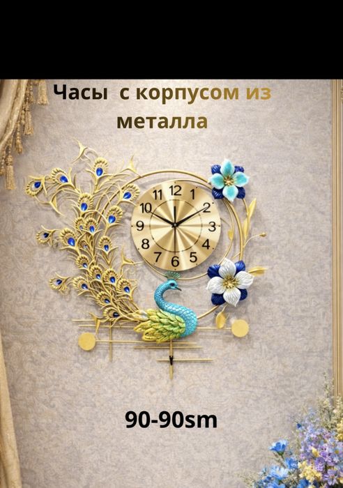Настенные Часы Декоративный Devor Soat