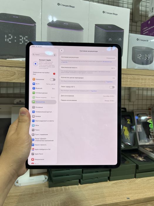 Ipad Pro13 M5 256gb wifi