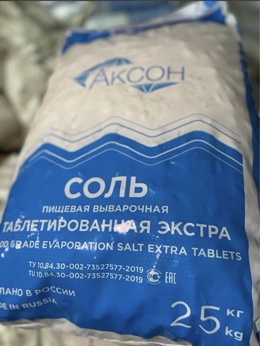 Химический товар