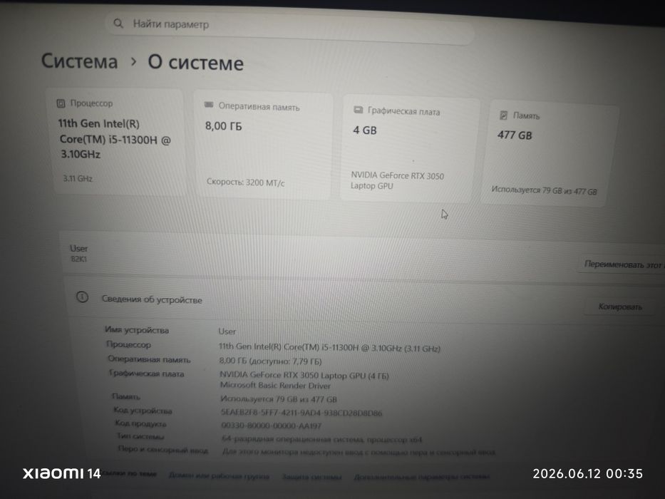 Продам ноутбук Леново