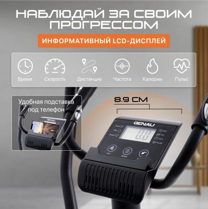 Genau Elliptical GN-100