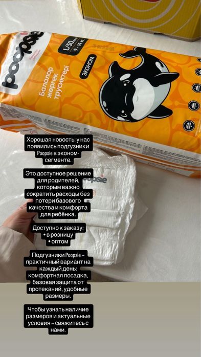 Памперсы 4900 тнг