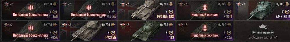 WoT аккаунт EU 10+ Т10 Renegade Kranvagn E100 41к боёв