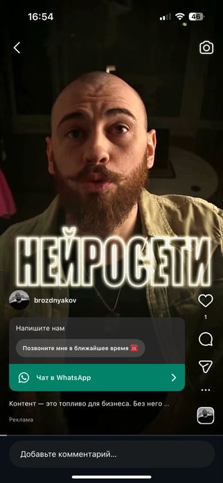 Таргет + СРМ + бот менеджер