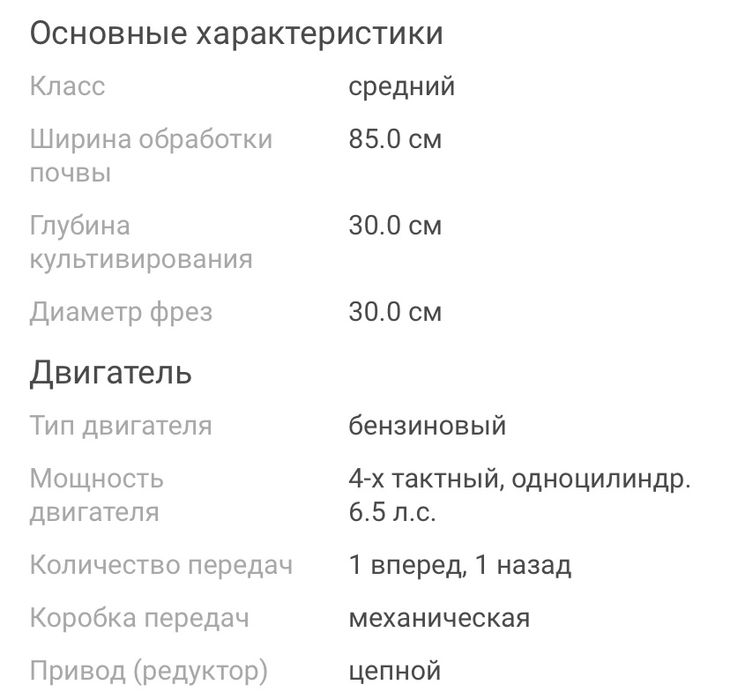 Культиватор бензиновый