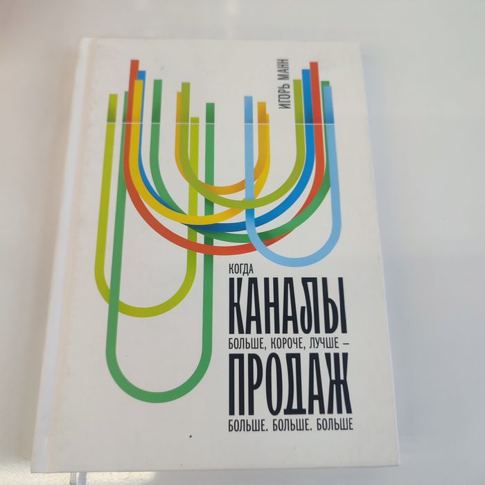 Продаю книги для маркетинга и продаж