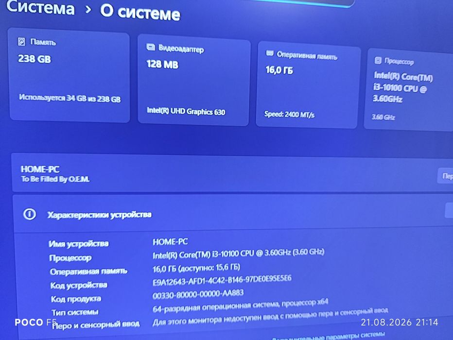 Шустрый современный компьютер (кейс) на DDR4