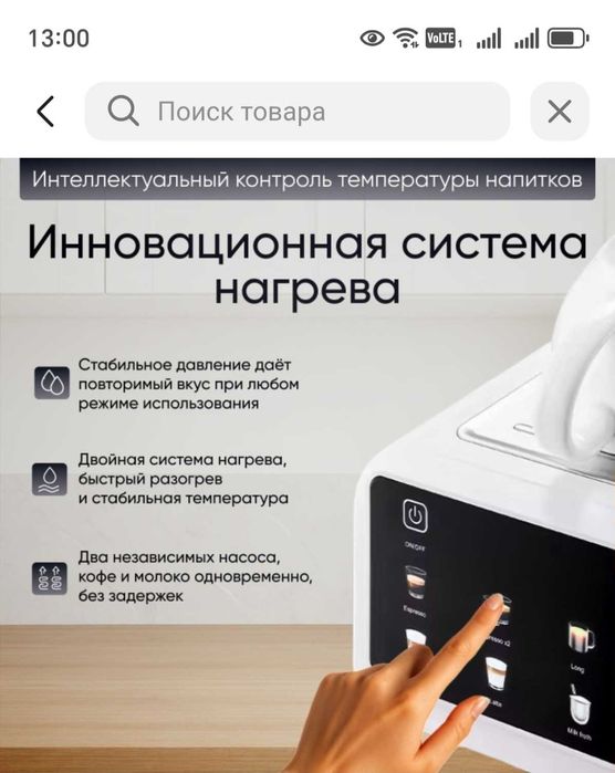 Кофемашина Kady CM5600