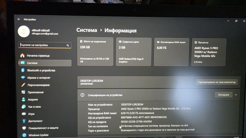 Лаптоп Lenovo Thinkpad T495