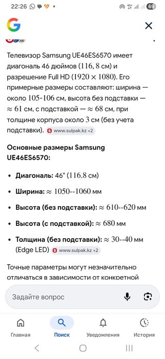 Смарт телевизор самсунг