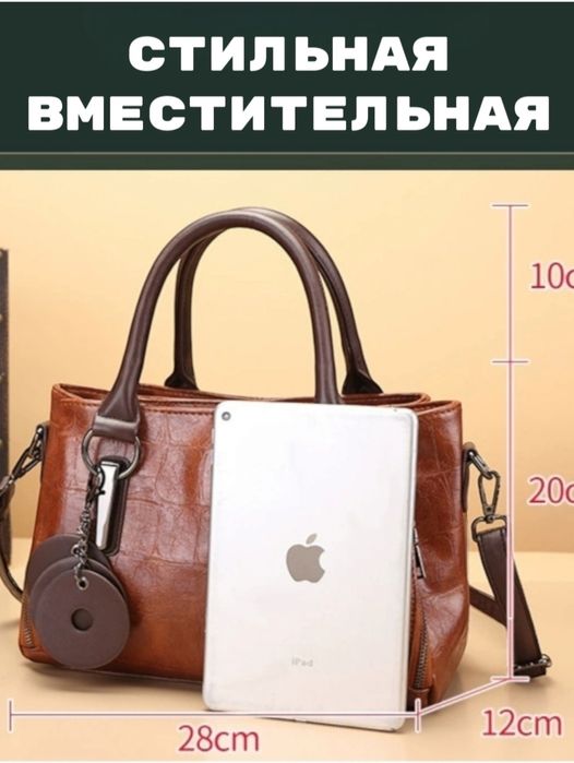 Сумка женская, через плечо. Коричневого  цвета.