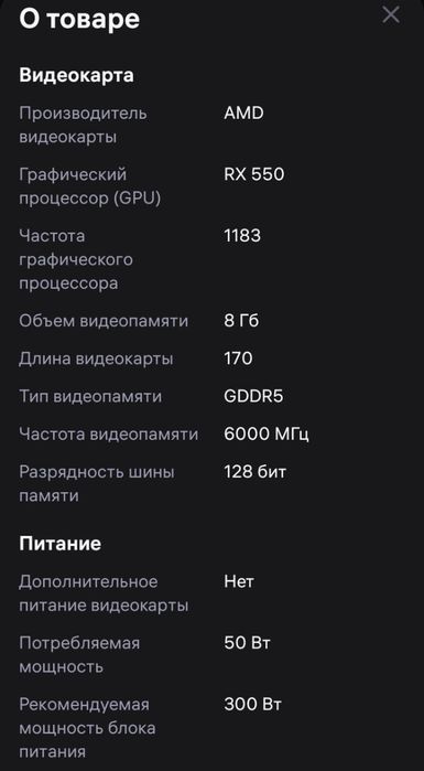 Radeon RX 550 -8 gb(новая)