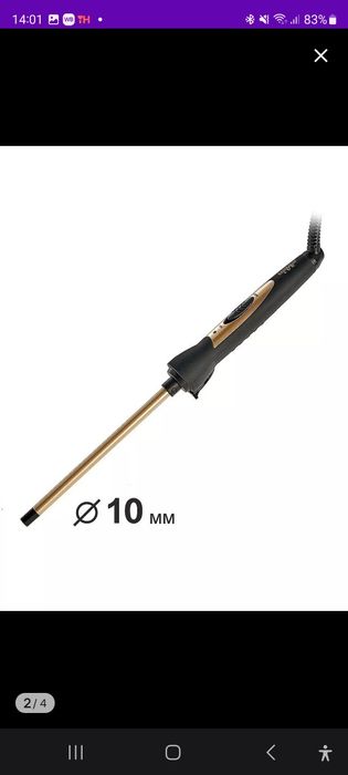 Плойка новая продаётся