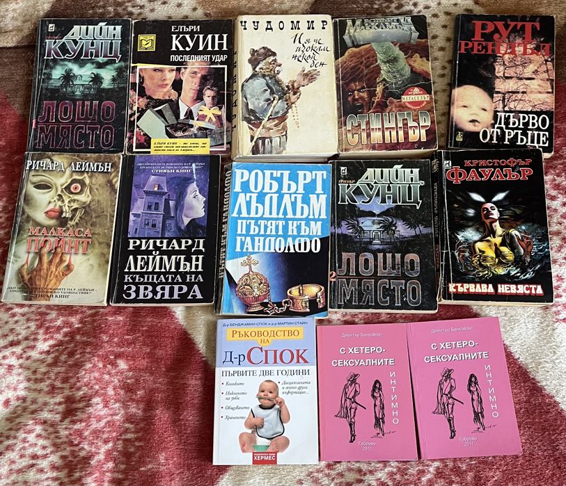 Продавам книги различни жанрове