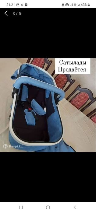 Коляска сатылады