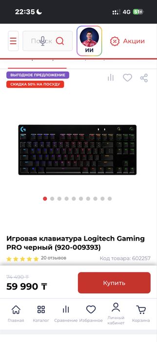 Logitech g pro Клавиатура