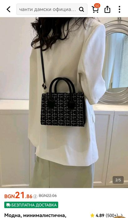 Дамски чанти- 2бр.