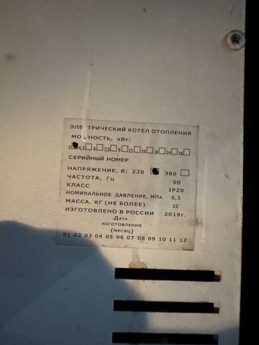 Продам котел электрический