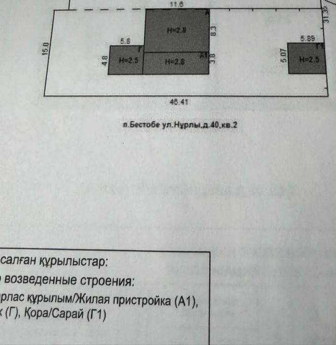 Продам дом в п.Бестобе , ул.Нурлы 40,2