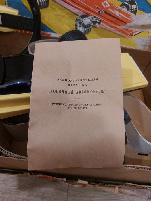 Стара радиоуправляема количка СССР, 1990 / Гоночный автомобиль "Спорт"