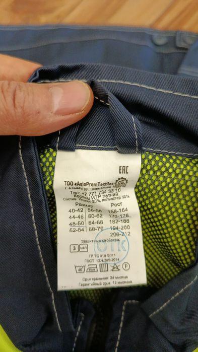 Спецодежда летние