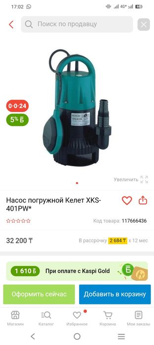 Продам глубиный насос