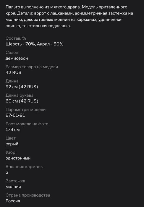 Пальто из драпа tutto bene