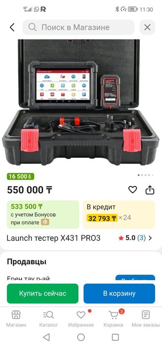 Продам авто диагностику Launch тестер X431 PRO3