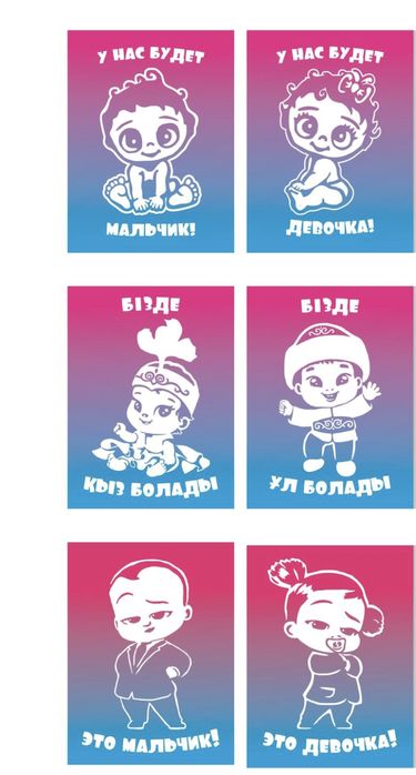 Гендер пати набор подарок праздник