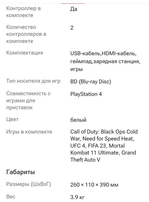 Play Staytion 5 и два  джойстика