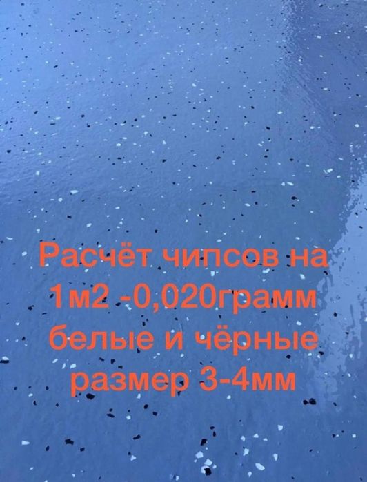 Полимерные покрытия пола