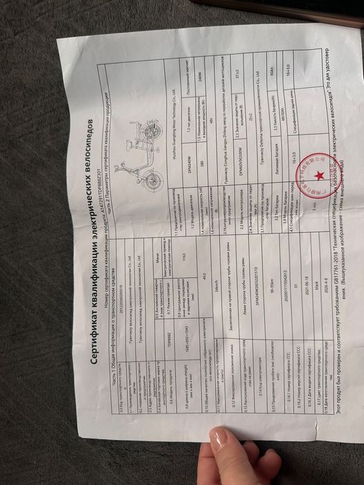 Продам электровелосипед