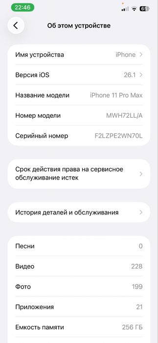 Iphone 11 pro max