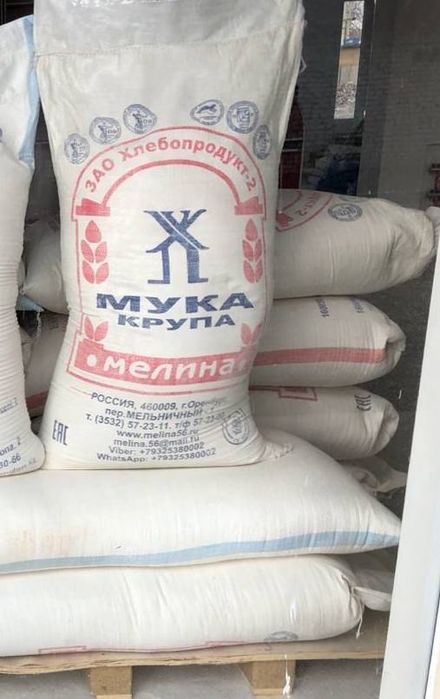 Ржаная мука. Javdari uni