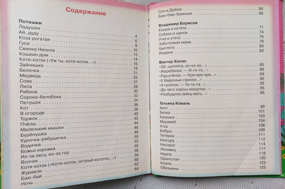 Различные детские книги!