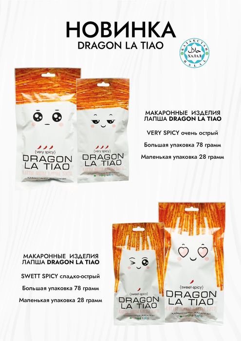 Lit energy. Dragon la tiao