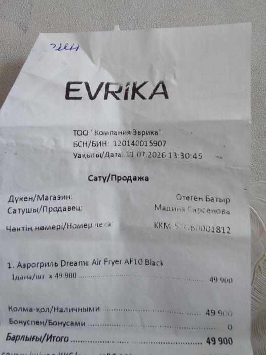 Продам аэрогриль новый