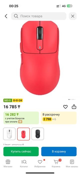 Мышь Attack Shark X3 красный