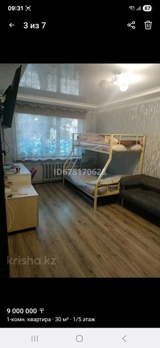 Продам 1-но комнатную квартиру