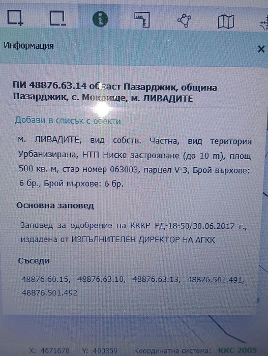 Продава се Парцел в с. Мокрище, Област Пазарджик - 500 кв.м за 29 €/кв.м - Снимка #2
