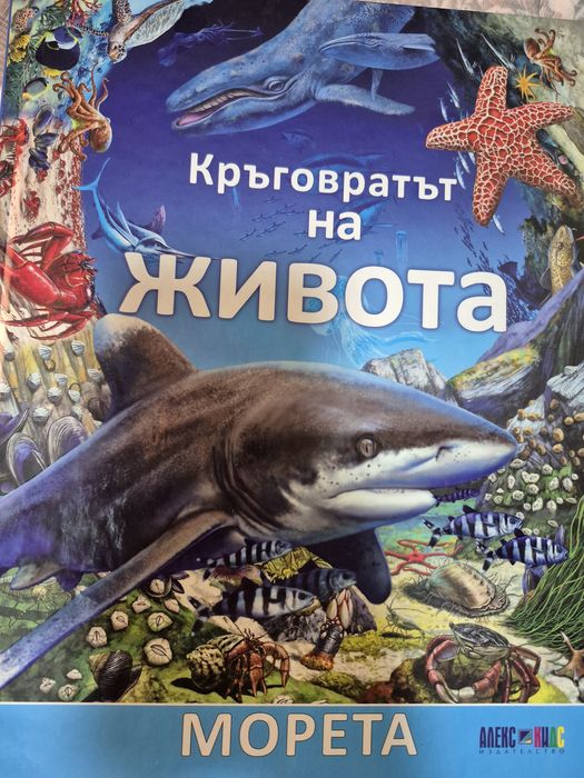 Продавам 4 Детски енциклопедии