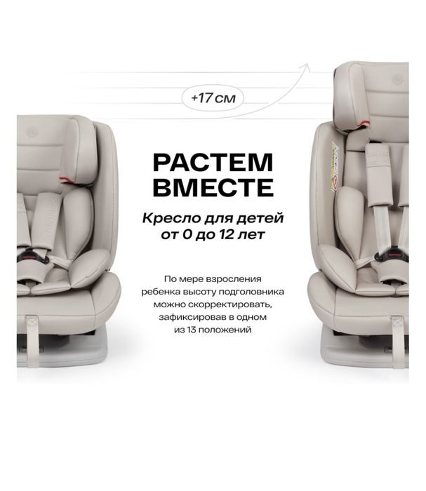 Супер Автокресло продам срочно