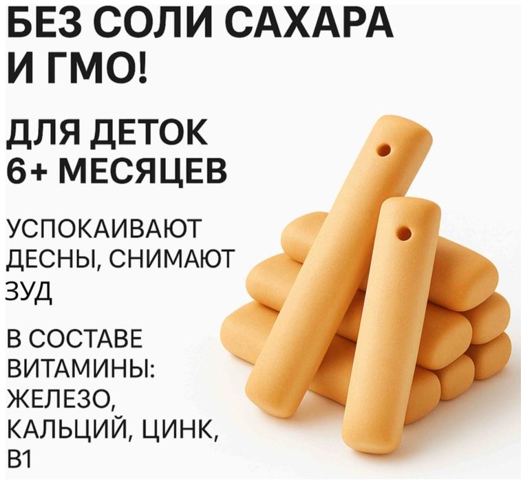 Прорезыватель Unique Baby